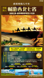 河南焦作 新疆 红石峡 青海