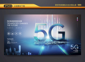 5G网络