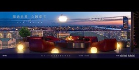 地产 户外 豪宅