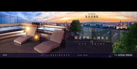 地产 户外 豪宅