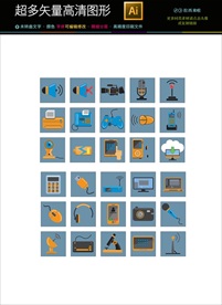 通用矢量生活图标icons