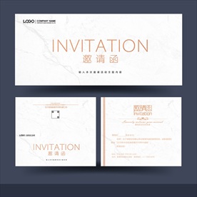 邀请函
