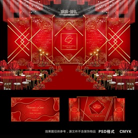 红色婚礼