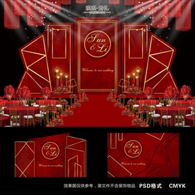 红色婚礼
