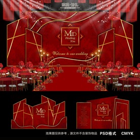 红金婚礼