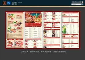 牛肉火锅点菜单