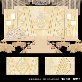 香槟色婚礼