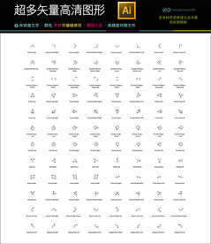 线条光标图标打包合集图片