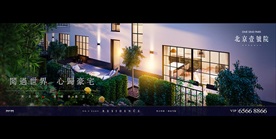 地产 广告 豪宅