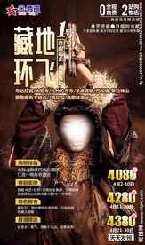 西藏旅游 拉萨 布达拉宫 藏海