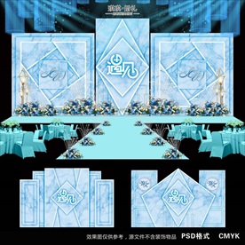 蓝色婚礼