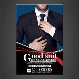 西服海报