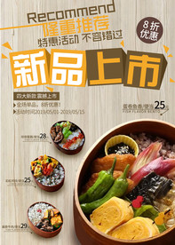 美食海报