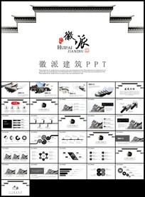 中国风江南古建筑微派建筑古风