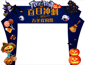 万圣节门头