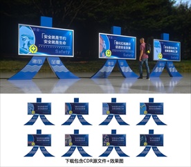安全生产