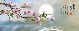 雅室兰香玉兰花好月圆无框画背景