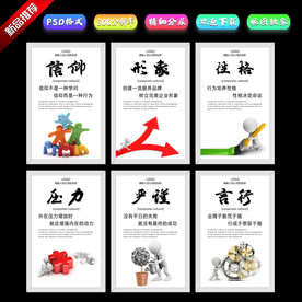 企业文化标语