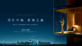 高端地产形象KV