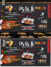 纸包鱼背景墙