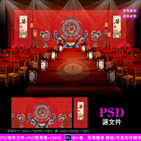 红色中式婚礼
