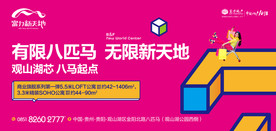 时尚公寓地产形象稿