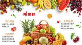 水果背景墙