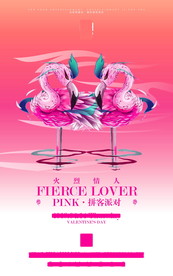 2.14粉色情人节