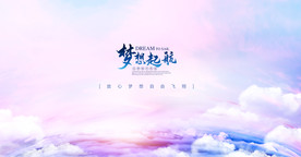 天空