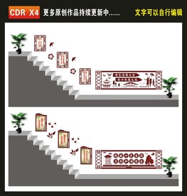 楼梯文化墙