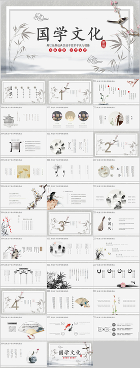中国风中华传统国学经典文化论语