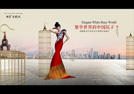 中式 地产 豪宅