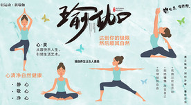瑜伽背景墙