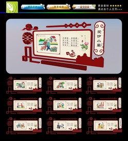 家风家训文化墙