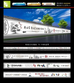 传统美德墙绘