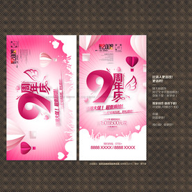9周年庆