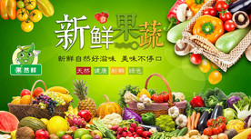 果蔬背景墙