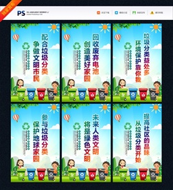 垃圾分类