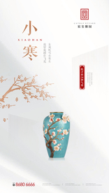 节气-小寒
