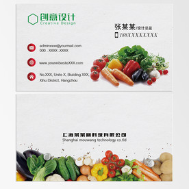 蔬菜名片