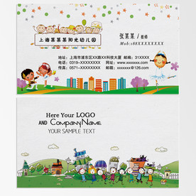 幼儿园名片