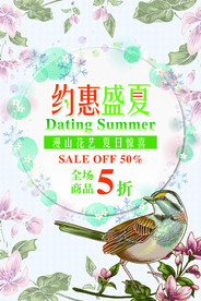 约惠盛夏