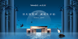 中式地产