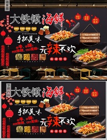 大铁锹海鲜
