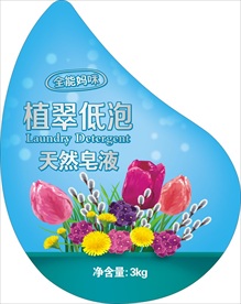 洗衣液