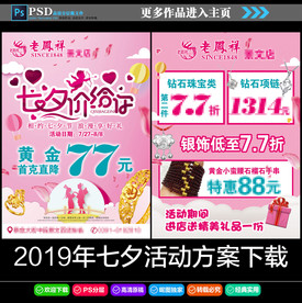 老凤祥