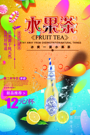 饮品海报