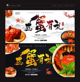 大闸蟹海报