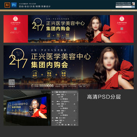 医美形象视觉海报背景