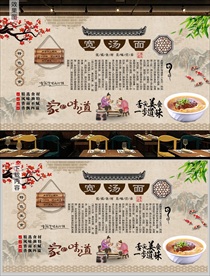 宽汤面背景墙